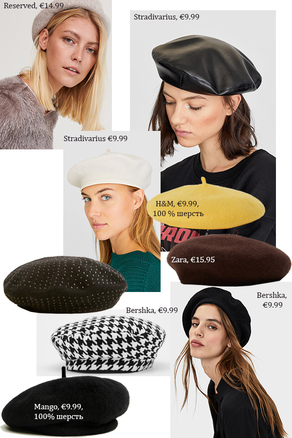 модные шапки 2019 женские (1)